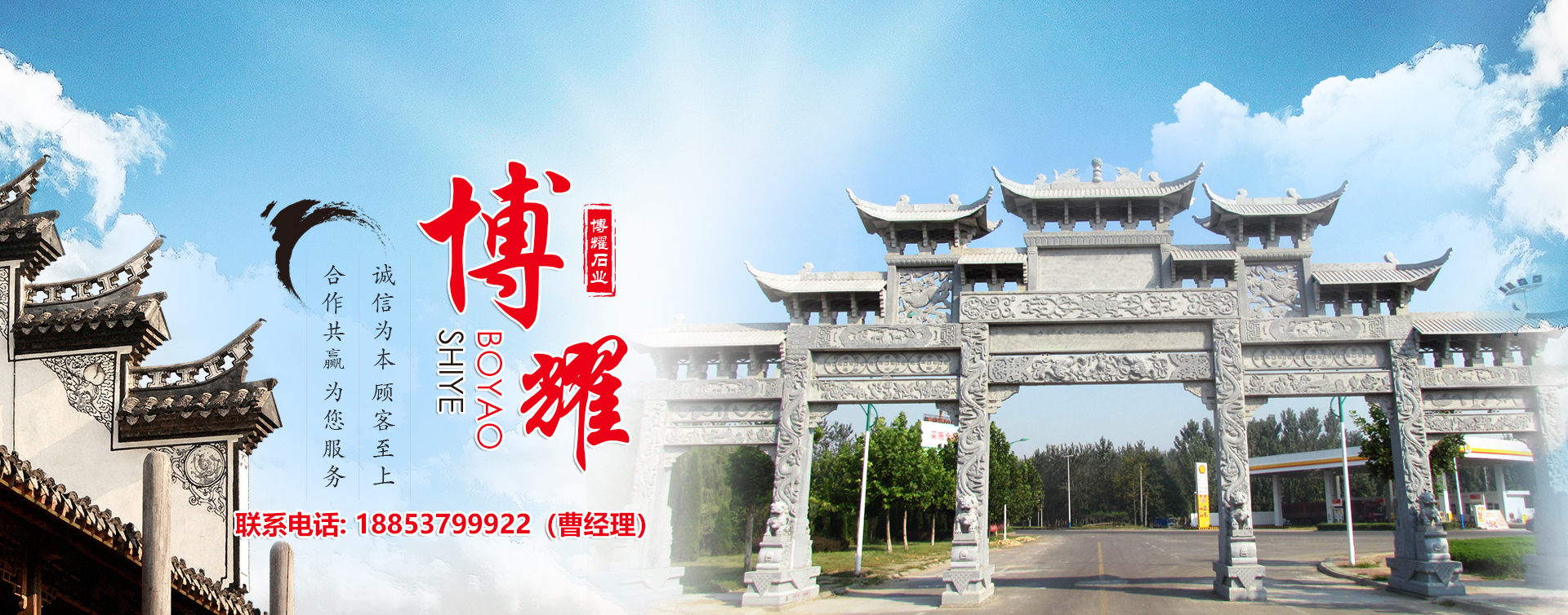 嘉祥博耀石业有限公司