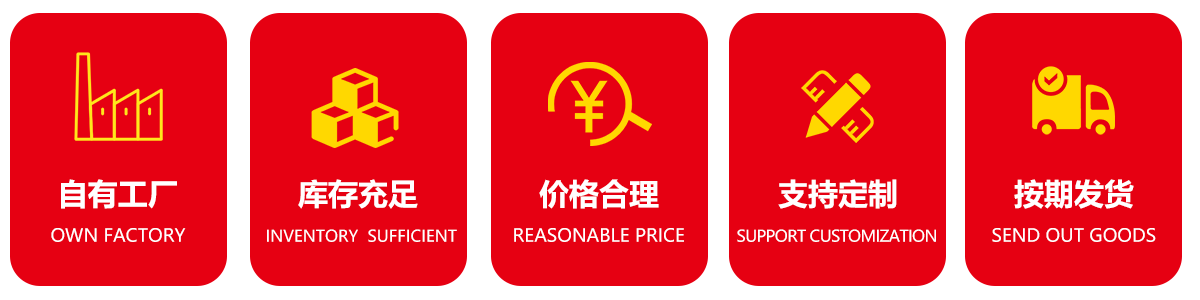 自有工厂，库存充足，价格合理，支持定制，按期发货