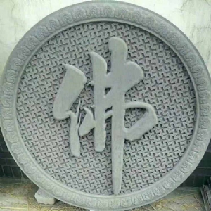 浮雕壁画